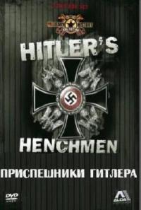 Сериал Приспешники Гитлера