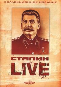 Сериал Сталин: Live